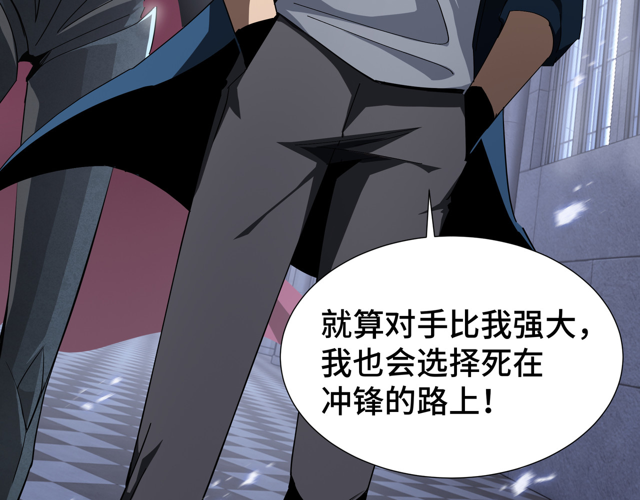 第47话 抉择 第 100 页