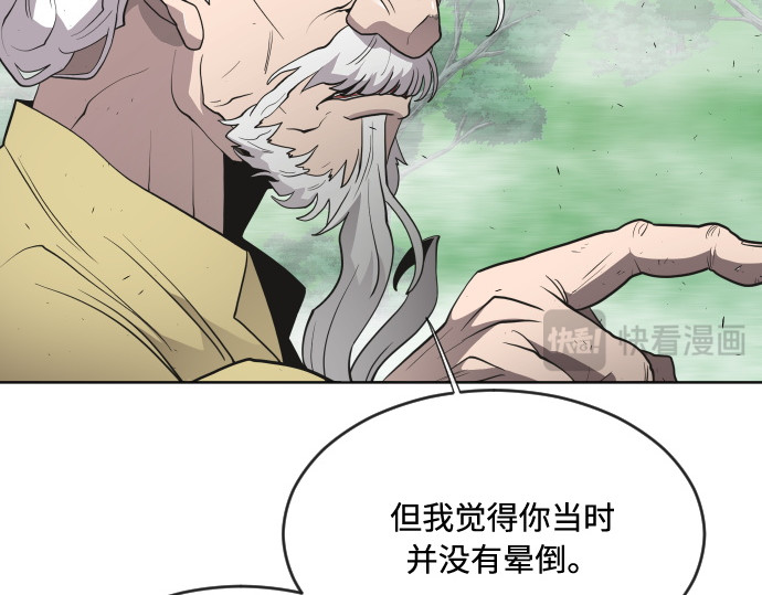 第43话 第 66 页