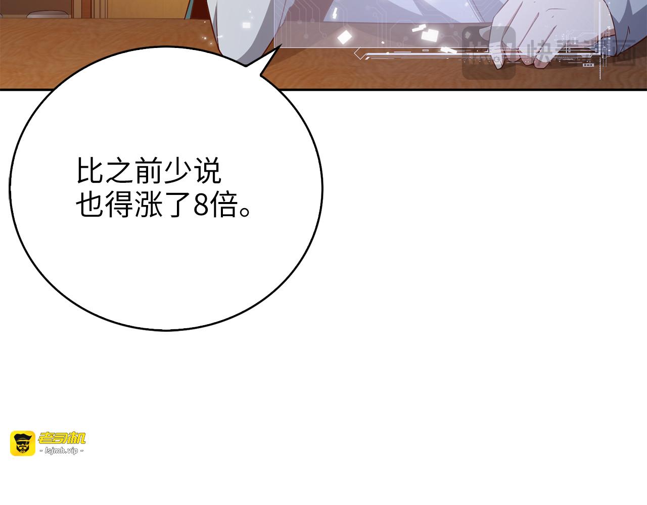 第92话 大仇得报 第 5 页