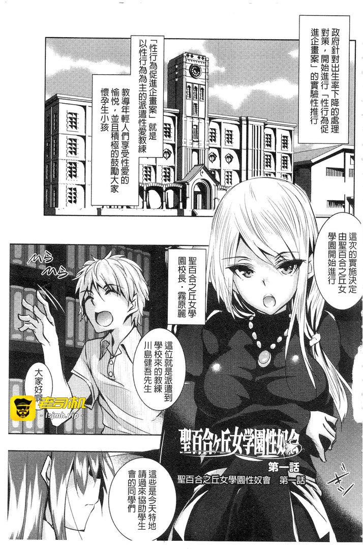 第1话 第 3 页