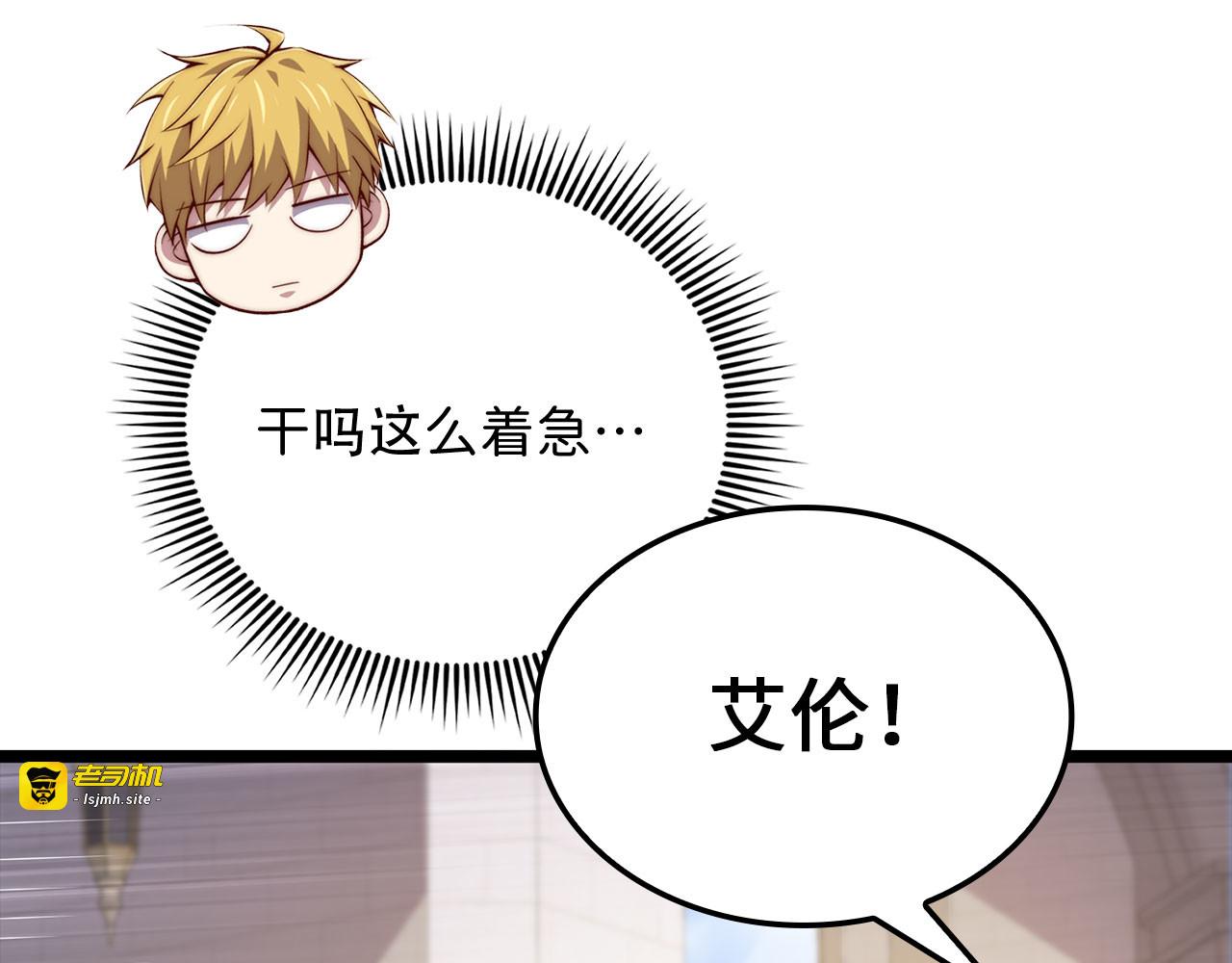 第156话 爵位授予仪式 第 41 页