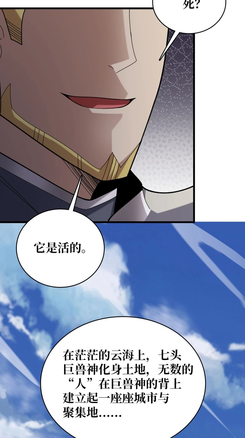 第197话 第197话 交易 第 18 页