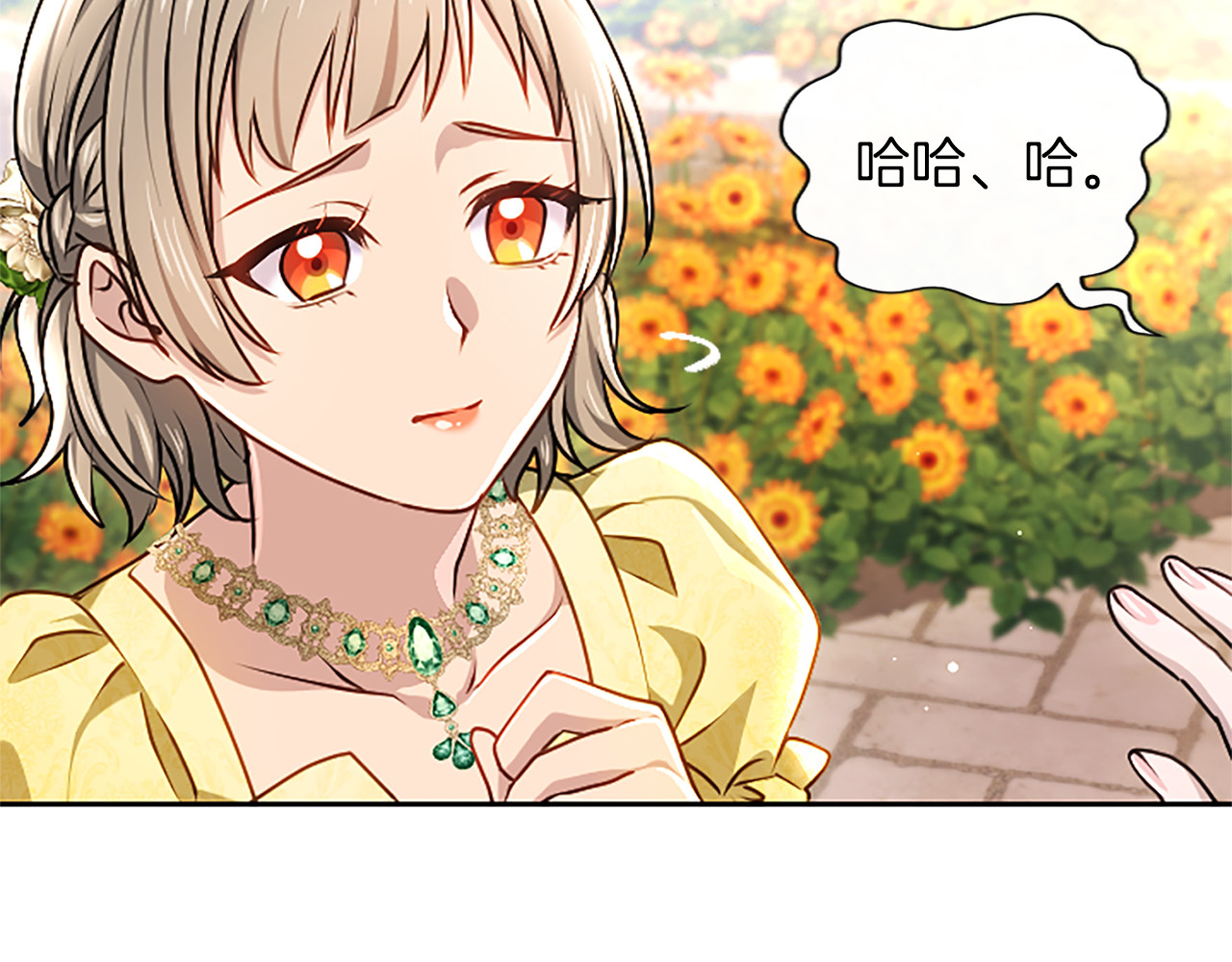 第61话 要有自信 第 96 页
