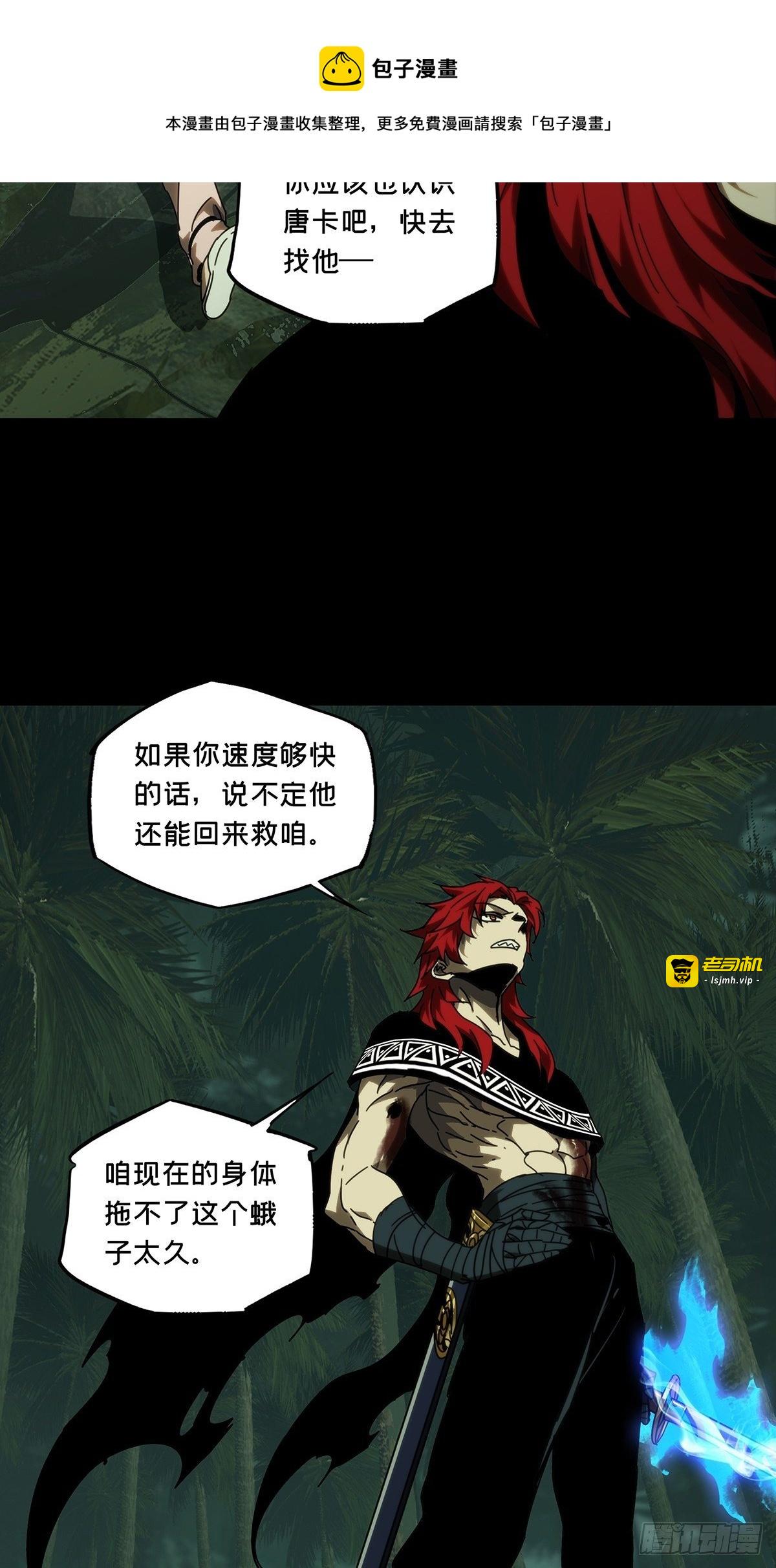 第二百章/保护上 第 25 页