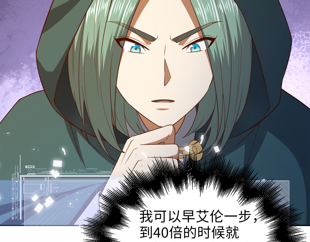 第92话 大仇得报 第 56 页