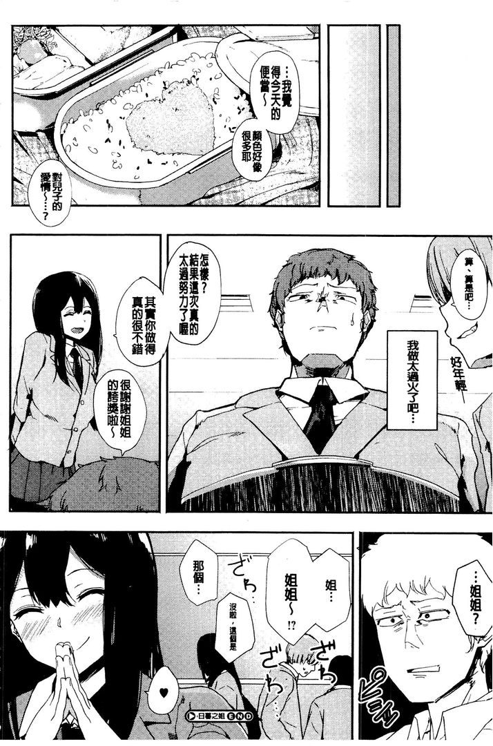 第1话 第 146 页