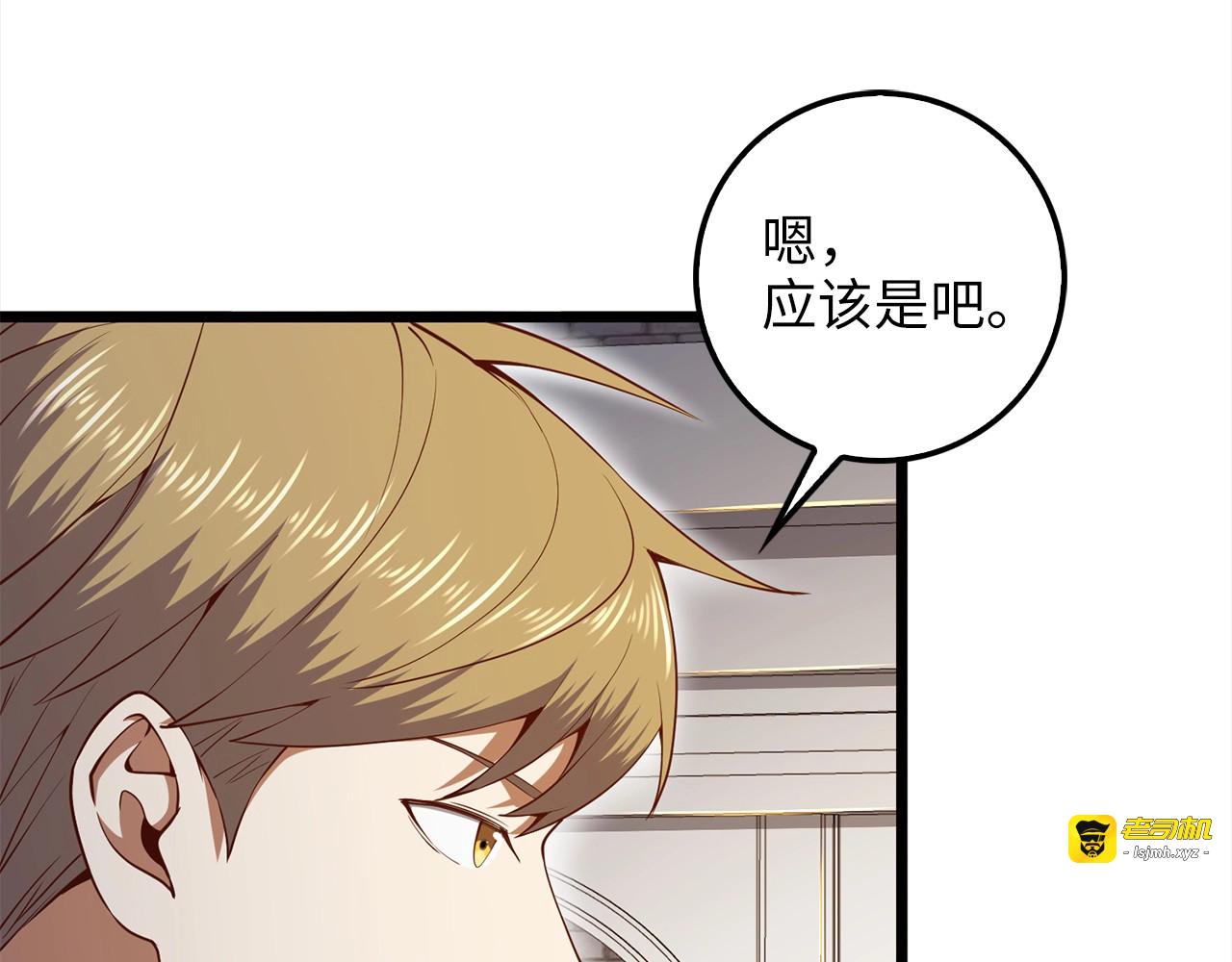 第62话 对练 第 157 页
