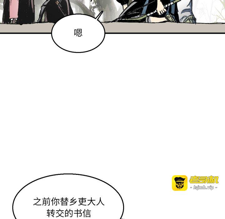 第4话 第 99 页