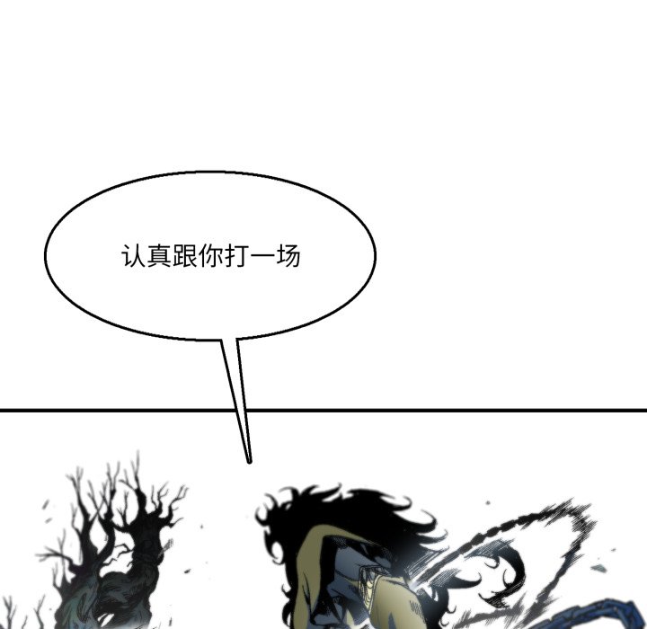 第7话 第 78 页
