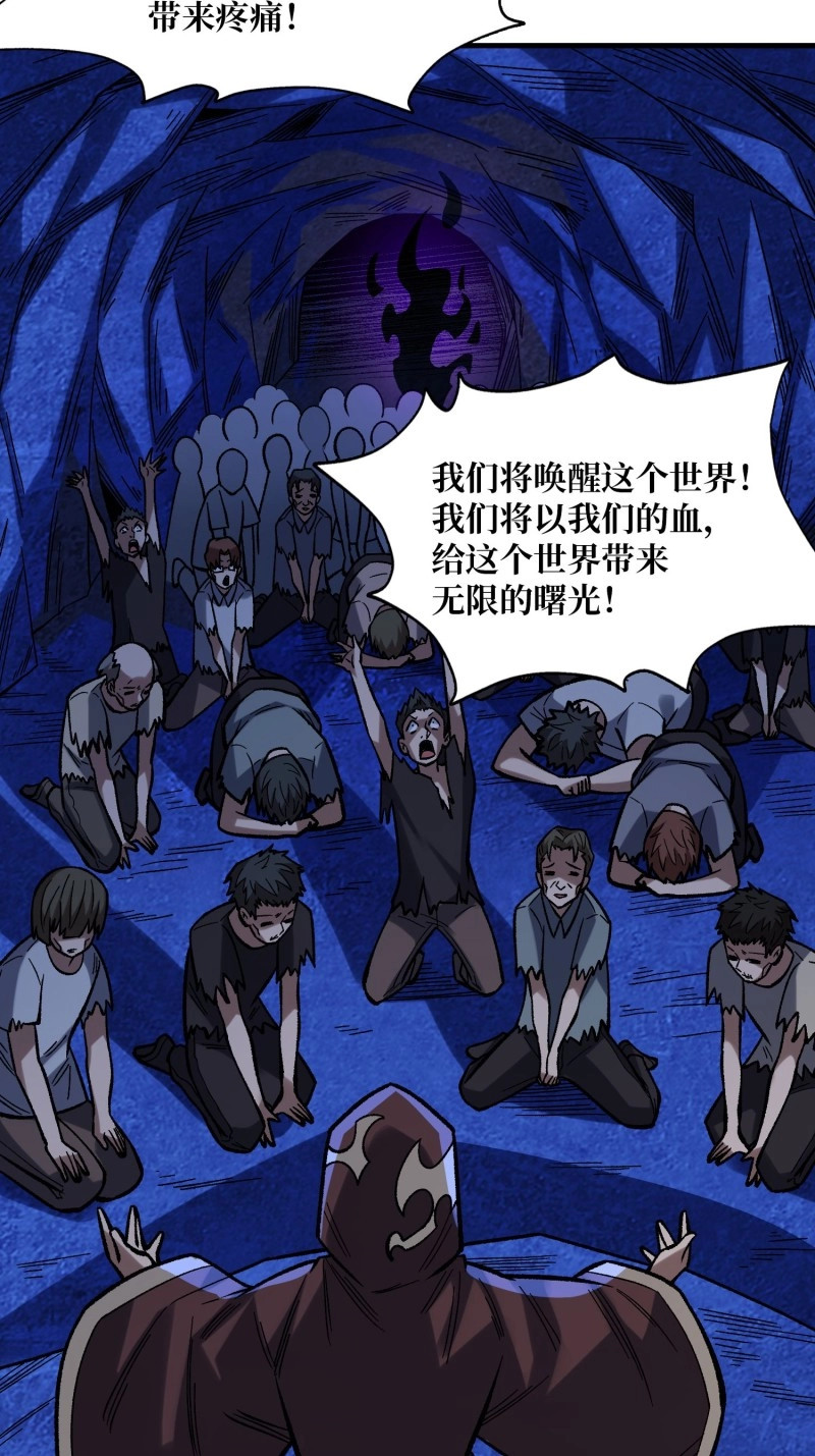 第169话 第169话 锚点 第 22 页