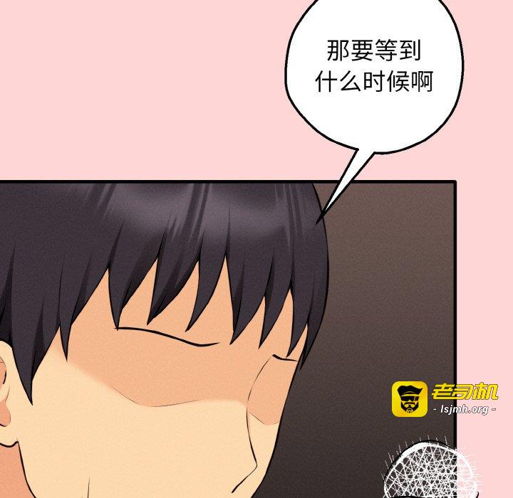 第12话 第 29 页