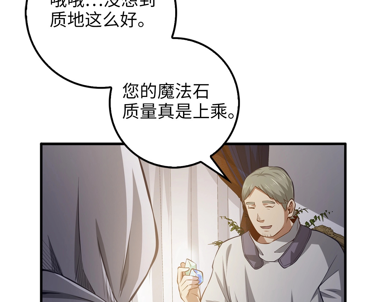 第13话 双簧 第 96 页