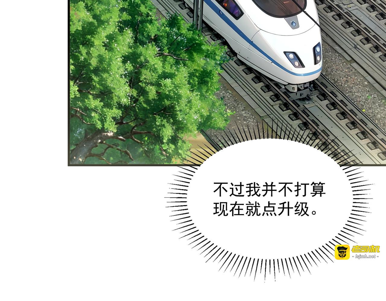 第11话 拜师 第 53 页