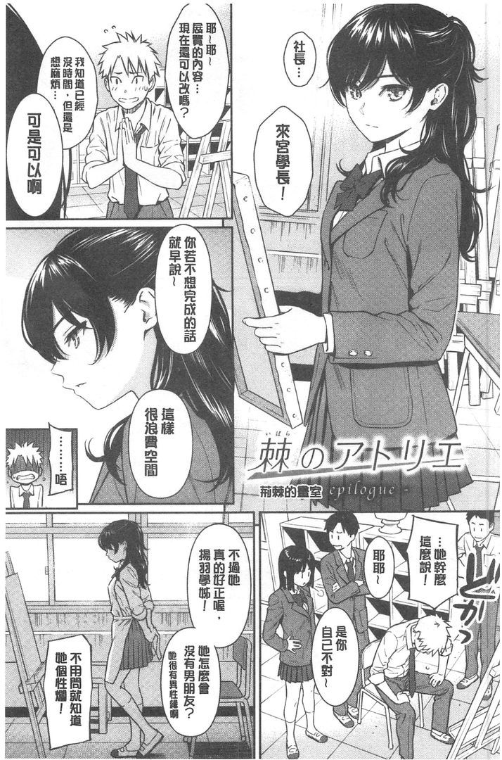 第1话 第 210 页