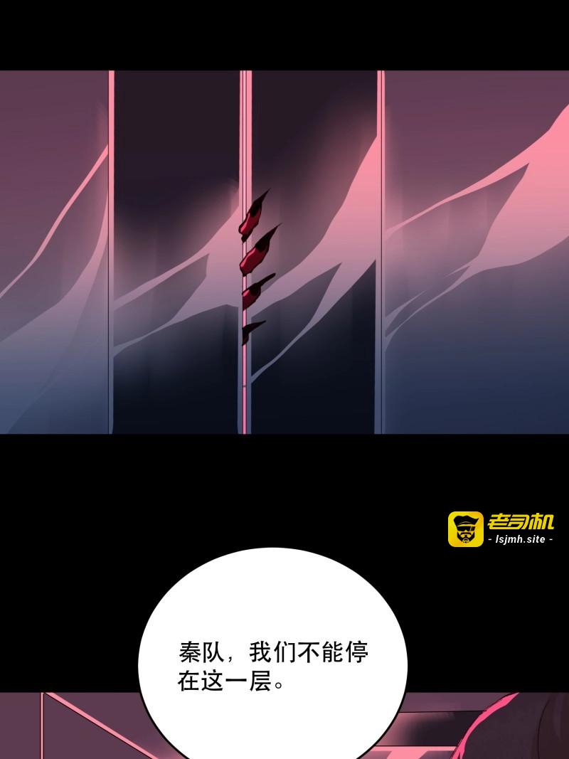 第148话 疯帽子的生化武器 第 17 页
