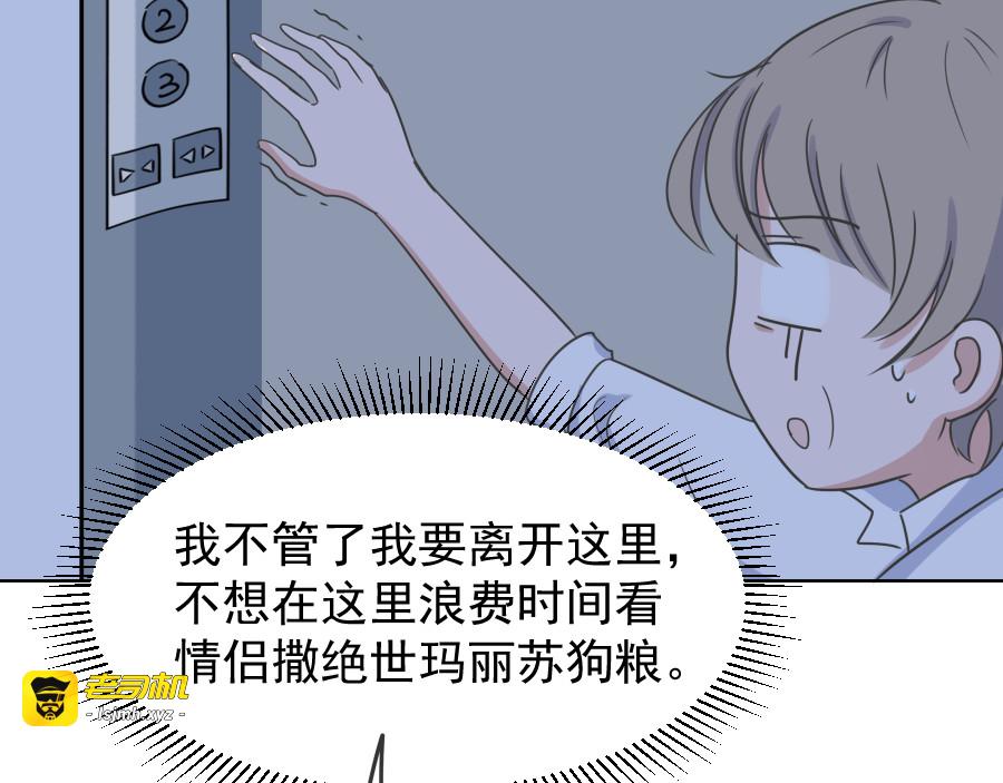 第2话 错误的开始 第 41 页