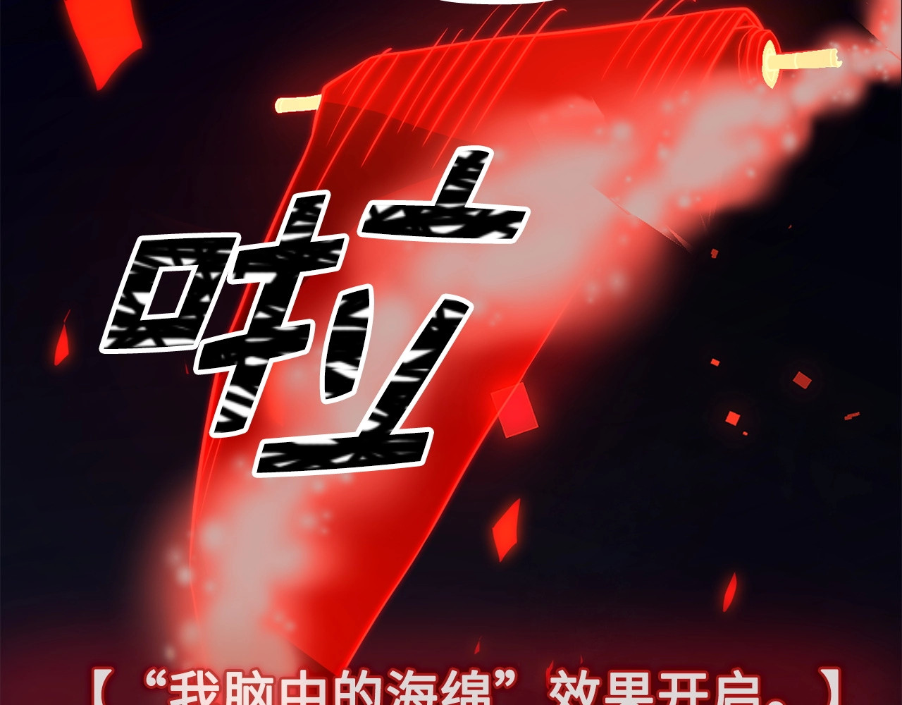 第7话 三件礼物 第 54 页