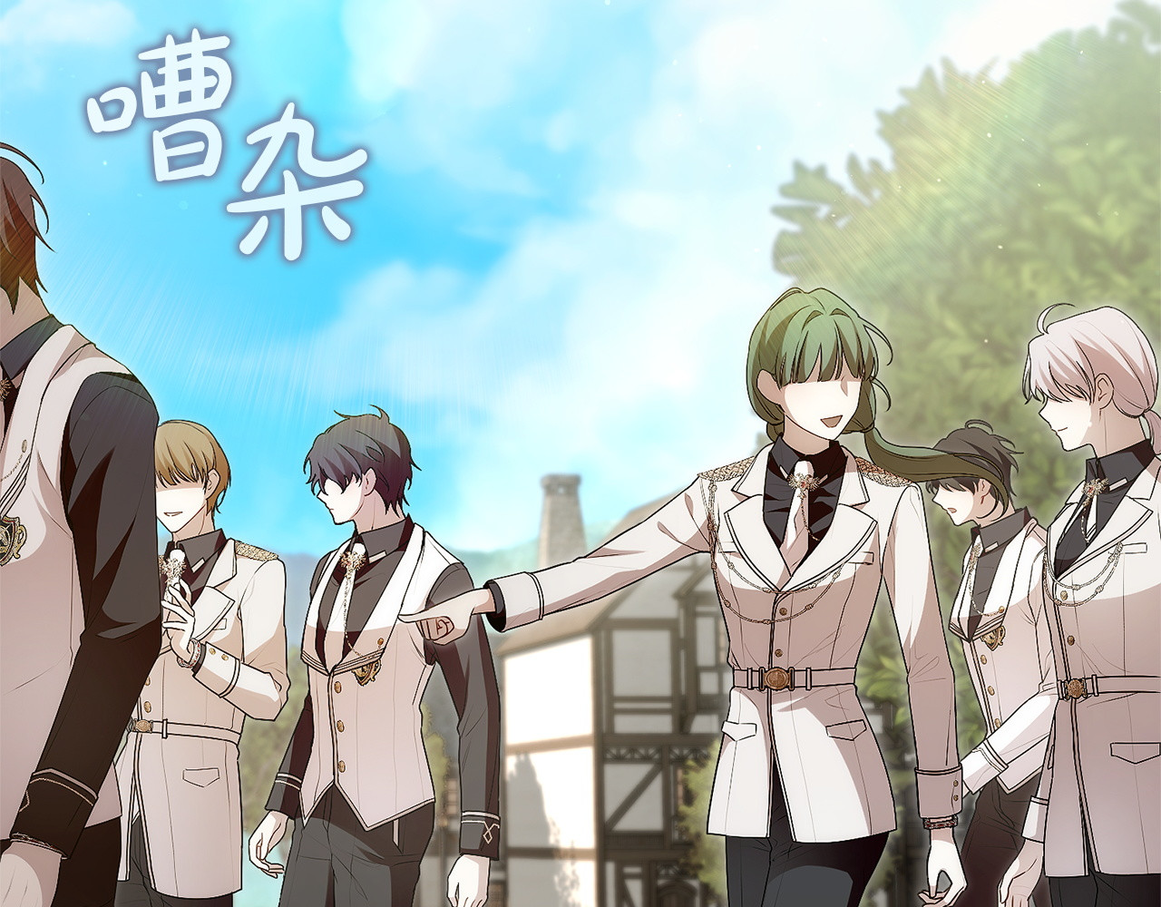 第13话 原女主登场 第 4 页