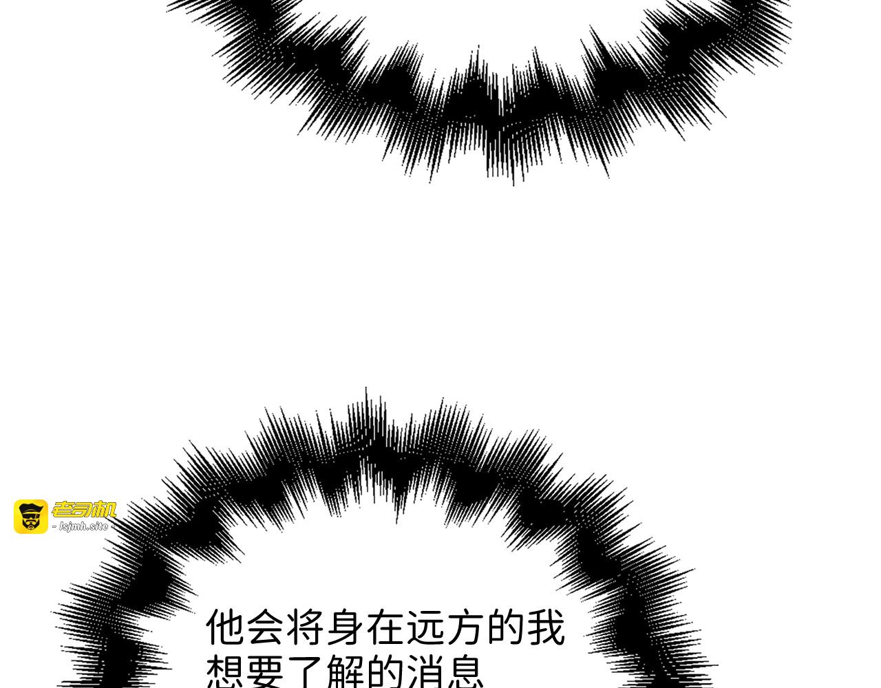 第98话 秋季宴会 第 19 页
