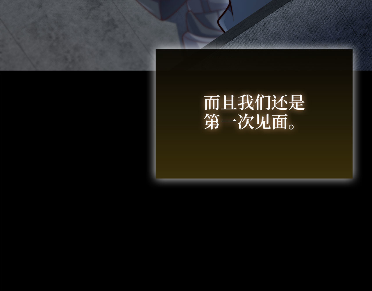第159话 极阳体质 第 160 页
