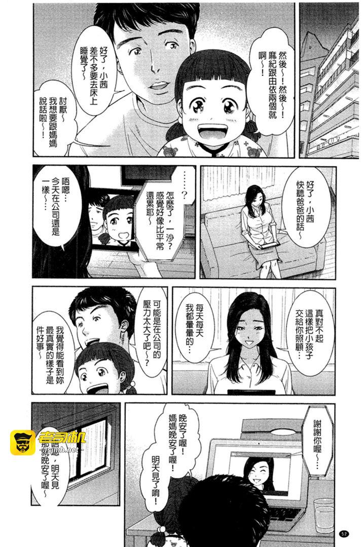 第1话 第 53 页