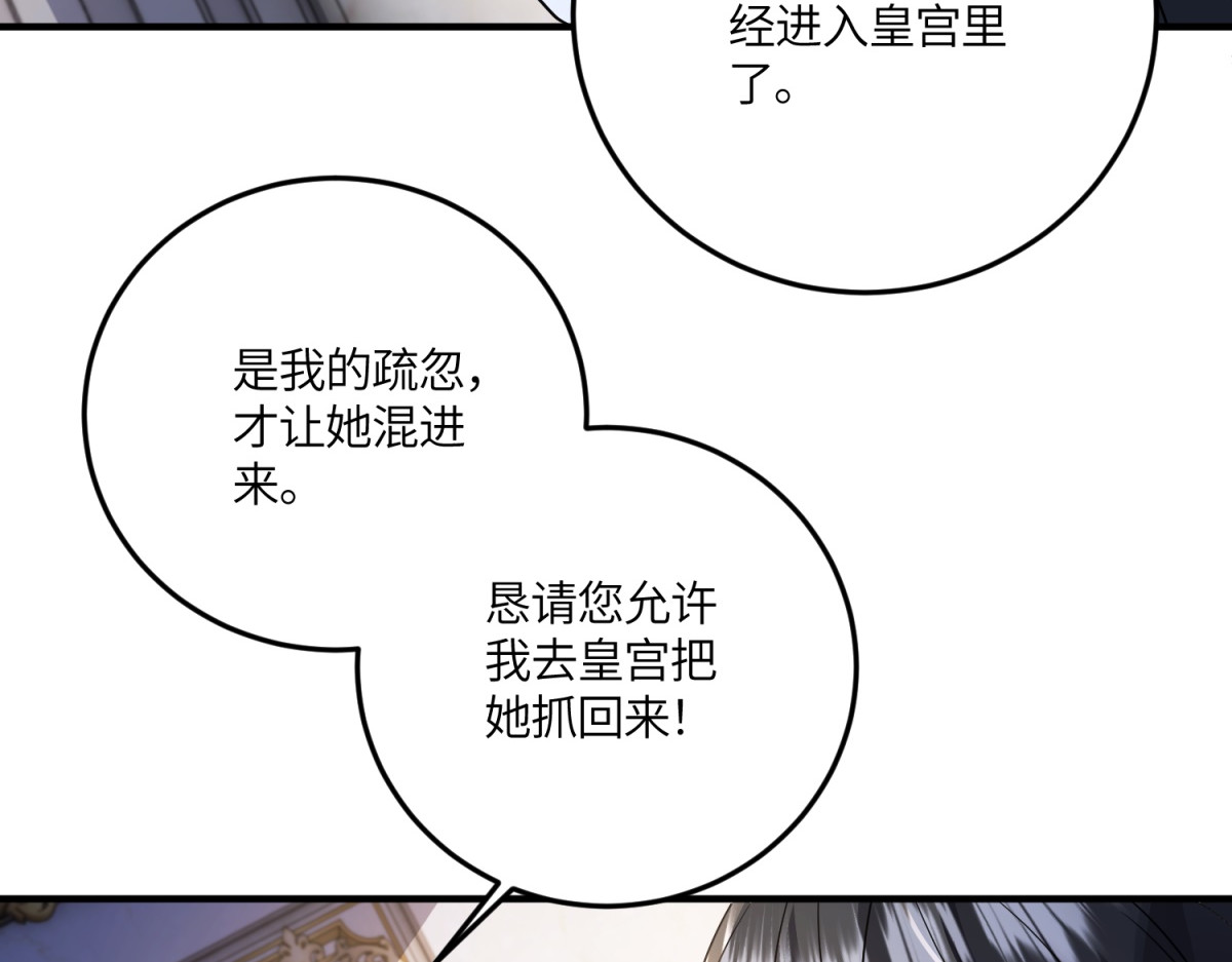 第52话 还是喜欢贝蒂？！ 第 50 页