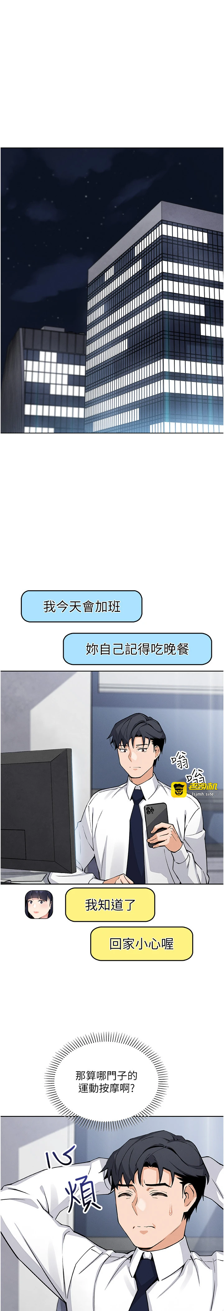 第21话 - 渴求抚摸的女儿 第 29 页