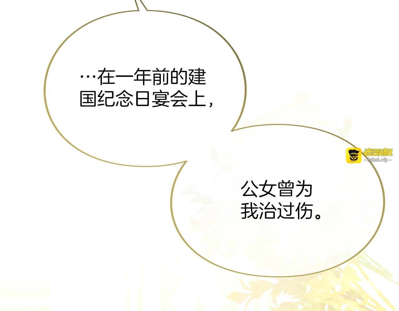 第39话 鲁迪亚的心绪 第 153 页
