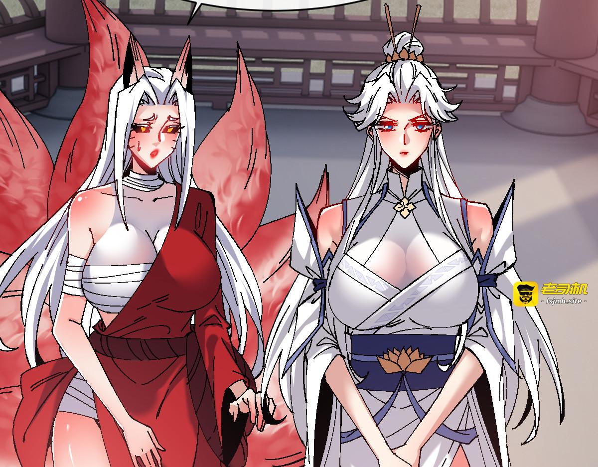 第150话 师尊出关 第 87 页