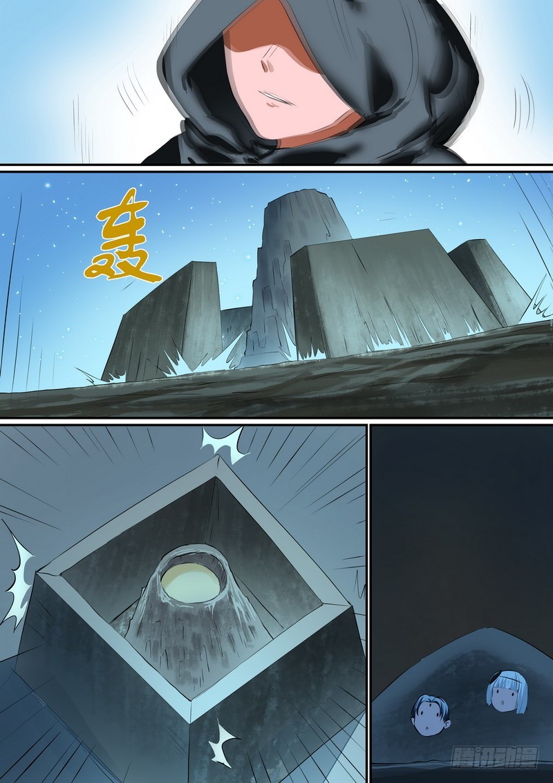 总254·特大场面 第 10 页
