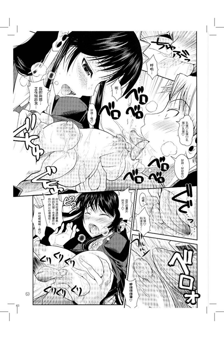 第1话 第 62 页