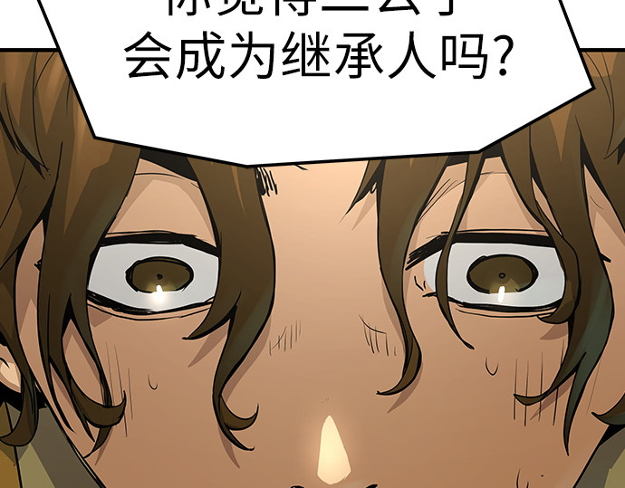 第49话 第 140 页