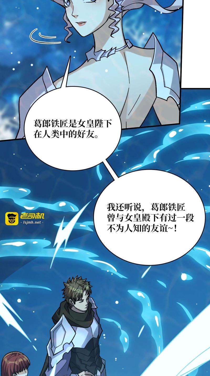 第206话 第206话 这灯怎么说灭就灭了 第 21 页