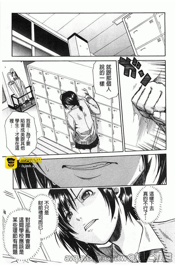 第1话 第 93 页