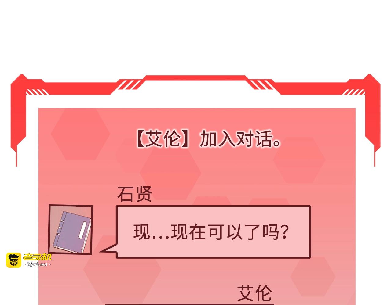 第16话 物归原主 第 147 页