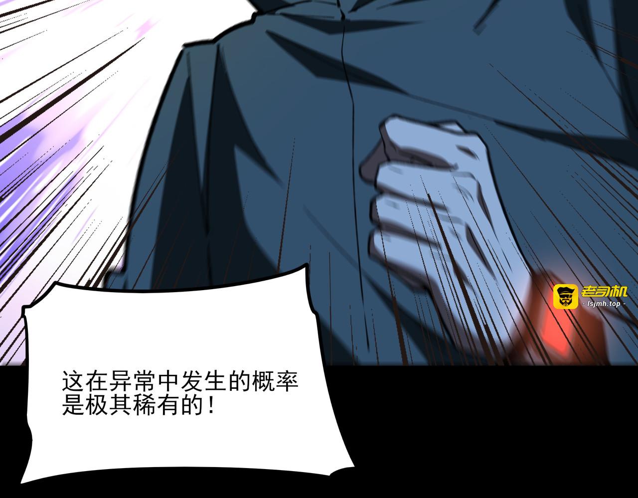 第29话：肃杀，漫天花海 第 39 页