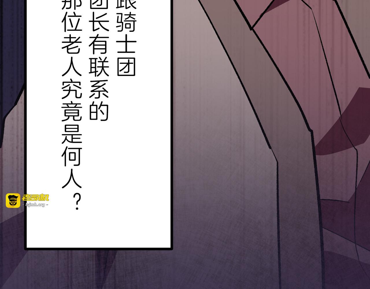 第21话 第 119 页
