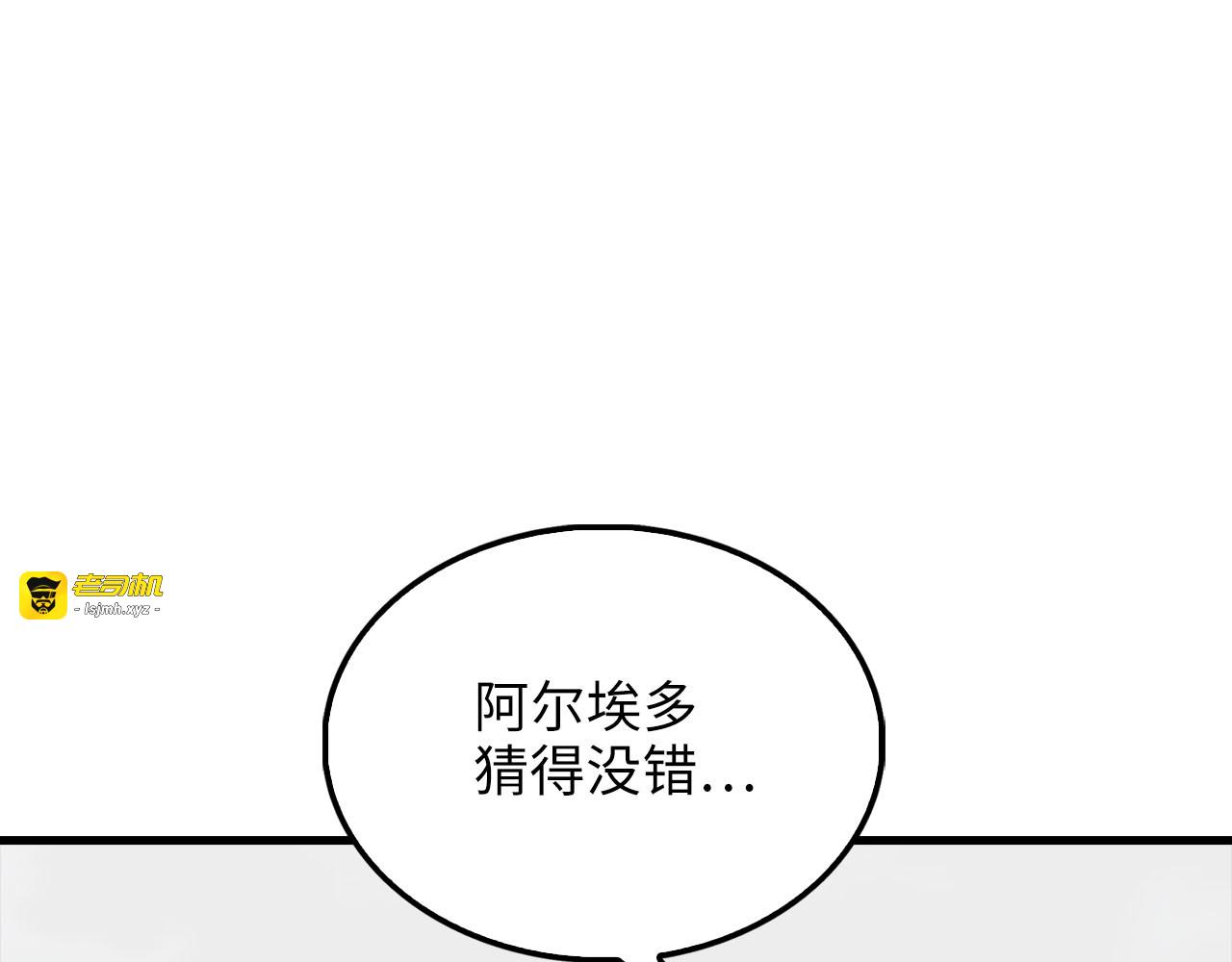 第118话 联手 第 137 页