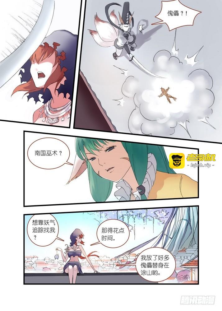 038·巅峰对决（上） 第 9 页