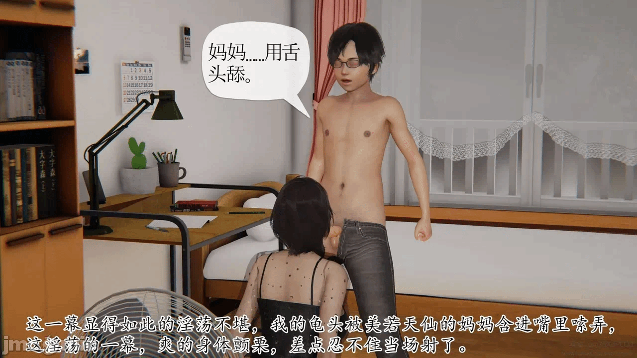 第一话 第 42 页