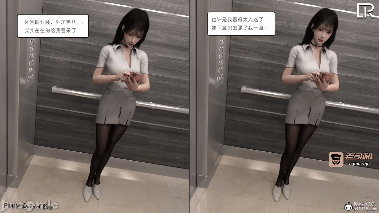 第一话 第 17 页