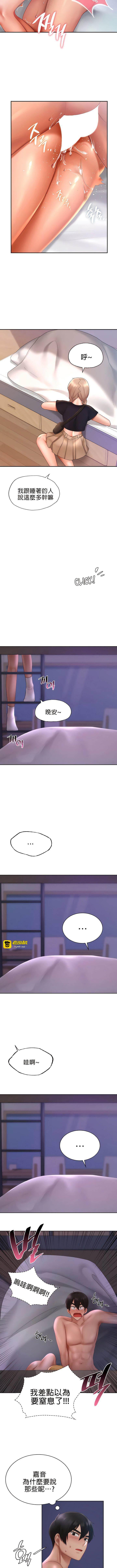 爱情游乐园 12 第 7 页