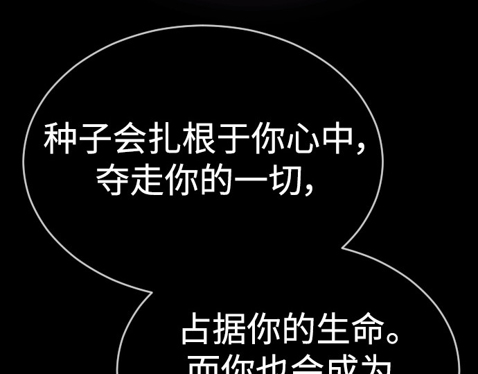 第二季 第57话 第 250 页