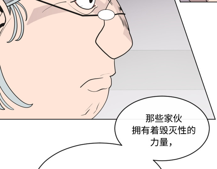 第57话 第 34 页