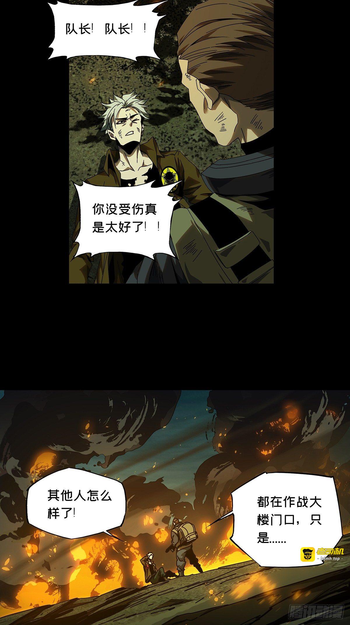 第一百四十七章/能力中 第 19 页