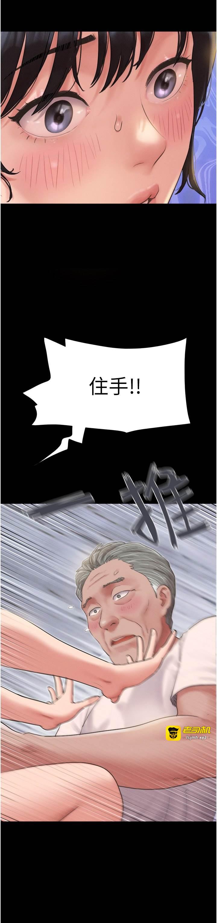 第25话  让我看看妳的裸体! 第 17 页