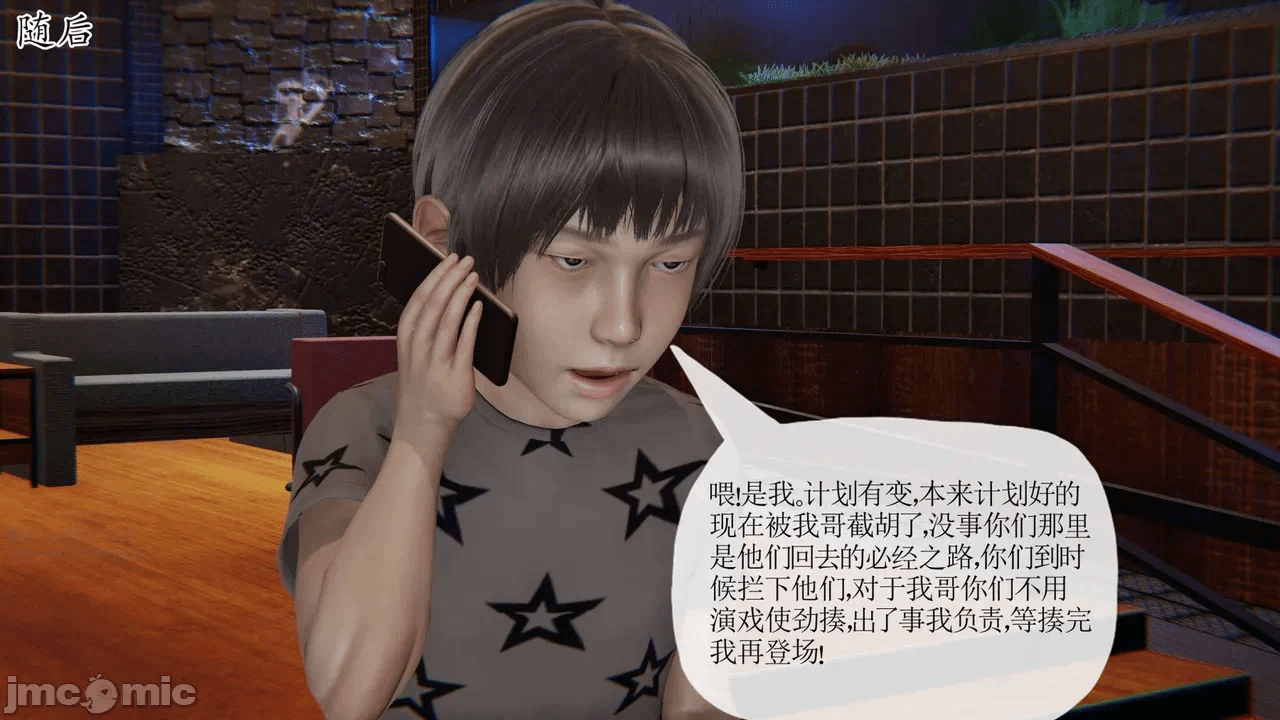 第一话 第 158 页