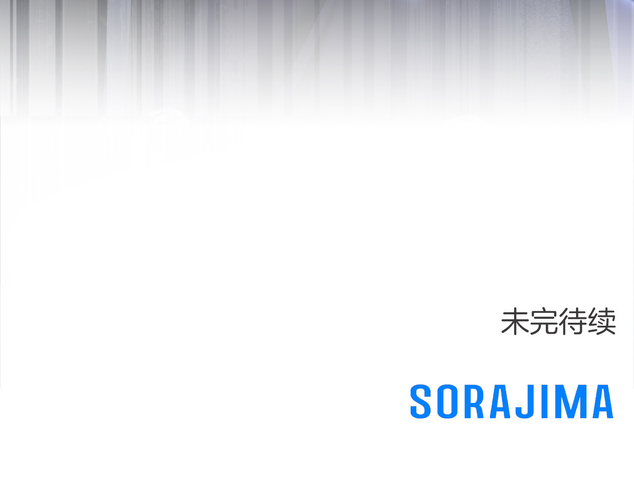 第28话 爱思特的目的 第 298 页