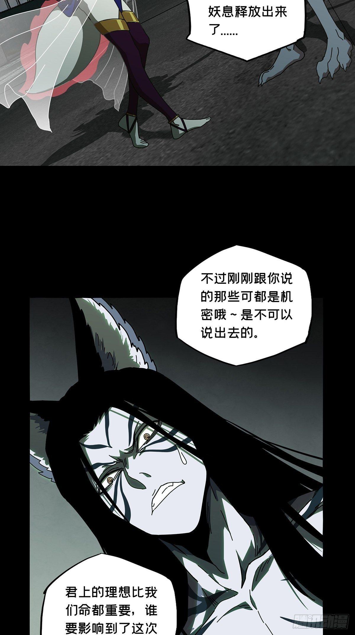 第九十六章/灵息中 第 6 页