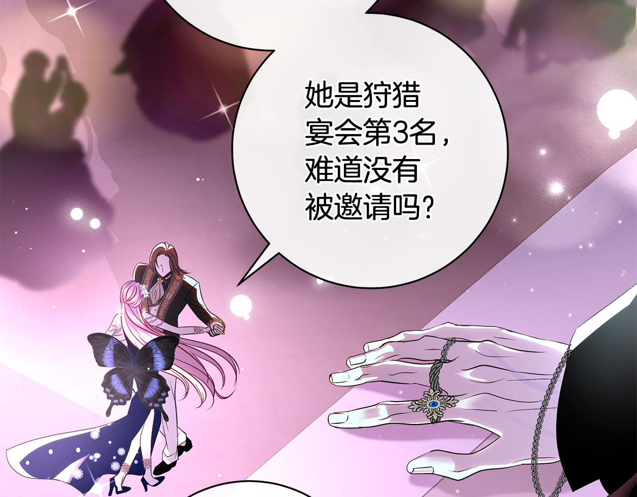 第39话 冠军的宴会 第 58 页
